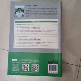 贺银成2021年国家临床执业医师考试用书全套可搭历年真题全真试卷实践技能张博士医考红宝书 2021贺银成临床执业医师辅导讲义上下册