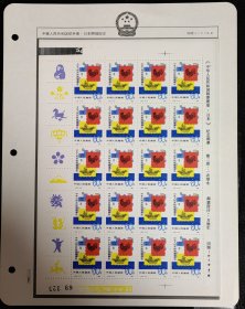 J63 中华人民共和国邮票展览-日本 邮票 完整大版 （新、全品）