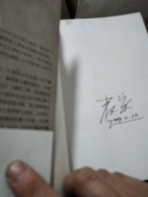 麦家文集，风声，人生中途，解密，黑记，暗算五册合售(每本都签名本)