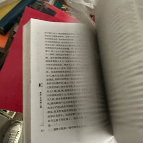 彼岸:《沧海》第二部