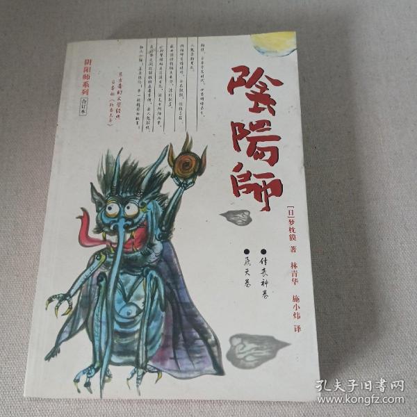 阴阳师·付丧神卷