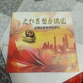 中国邮票2011年