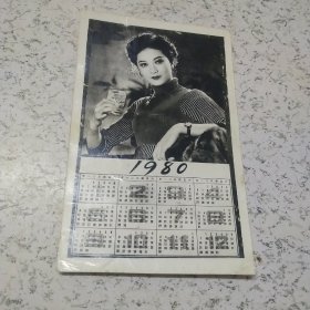 《1980年美女照片年历卡片》1张