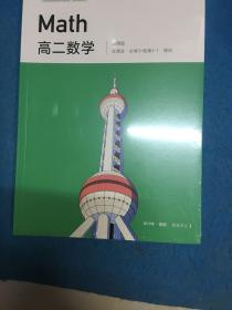 作业帮一课 Math 高二数学 通用版非课改 必修3+选修2-1 理科 2019暑期 随堂讲义