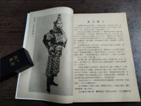 三国春秋连环画董卓废立