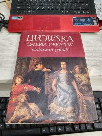 DMITRIJ SZELEST LWOWSKA GALERIA