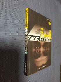 天惶惶地惶惶3，单册出售。2002一版二印
