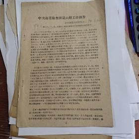 1969年关于沪  宁   榕  杭等四个城市的蔬菜生产和供应情况报告  4页