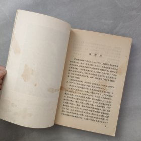 戈拉