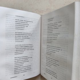 外国文学鉴赏辞典大系·外国诗歌鉴赏辞典⑶（现当代卷）
