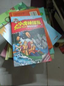 小虎神探队 40 藏宝漂流瓶