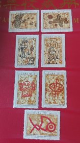 古巴 1970年考古50年纪念 7全