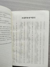 古汉语常用字字典（第4版）