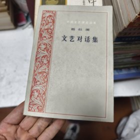 文艺对话集44/6/4