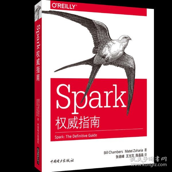 Spark权威指南