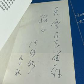 岁月流韵、岁月流痕（签名版）