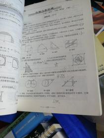 小考必备考前冲刺46天：数学（新课标版）