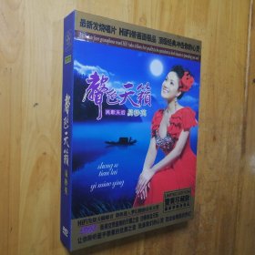 DVD声色天籁  易秒英