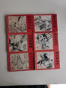 连环画，封神演义，6本合售，1985年8月第一版第一次印刷