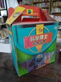 科學(xué)博士經(jīng)典全集VCD