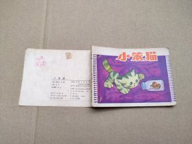 小笨猫(儿童故事)