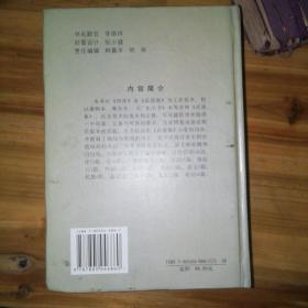 武溪集校笺——余靖撰，黄志辉校笺，包邮