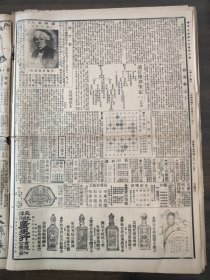 泰晤士报1928年4月11日蒋张张对垒蒋介石布置告竣张宗昌在临指挥，蒋介石声明尊重外人生命财产，李宗仁回汉，京汉线战况，唐军北伐李品仙任总指挥，日本对华有强硬解决必要歟，张学良回防鄒作华同车，沪纳税华人会昨日选举华董三人委员六人，郭泰祺借题抨击黄郛，孔庚李书城两人省释经过，粤垣炸弹声，孙世伟返津，西一区军人抓车之纠葛，涿州战事记，再悼林女士，大联珠牌香烟，极品牌香烟