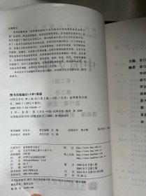 面向21世纪课程教材： 中国文学史 [第二版] （第一、二、三、四卷；全套4卷）