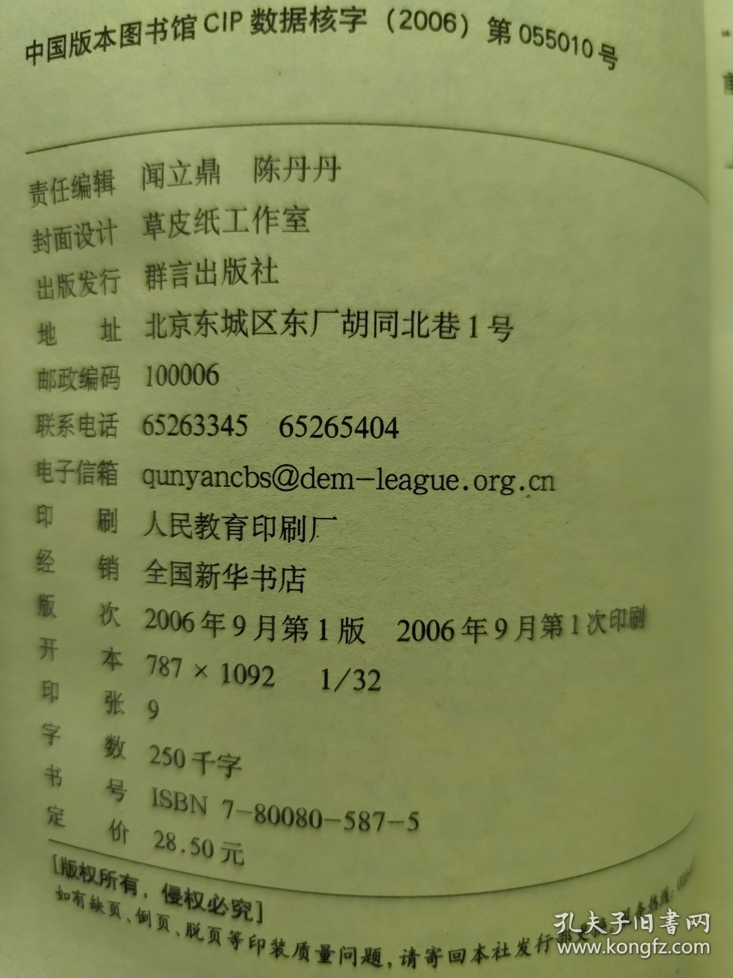 自由与律法之光