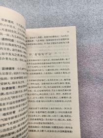 《中医临床参考丛书之六种》（美品）