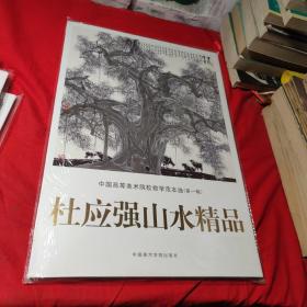 杜应强山水精品