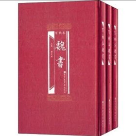 百衲本元史（全4册）