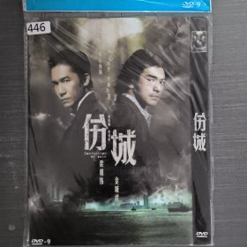 446影视光盘DVD：伤城 一张光盘简装