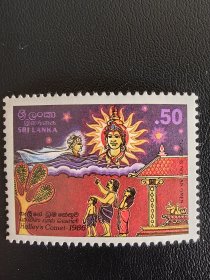 斯里兰卡邮票。哈雷彗星。彗星不是一个预兆。编号6692。本店经营全世界200个国家の新邮票，欢迎进店浏览、搜索、选购！