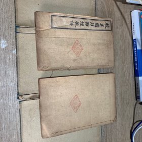 校正图注难经脉决(一涵4册全)