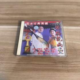 VCD 丝路花雨