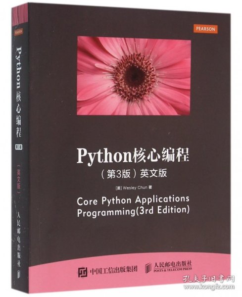 Python核心编程 第3版 英文版