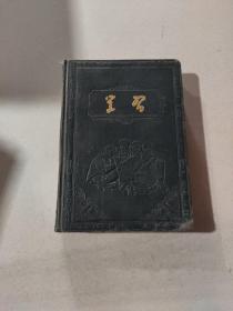 老笔记本 学习