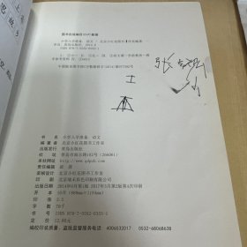 邦臣小红花·小学入学准备：语文