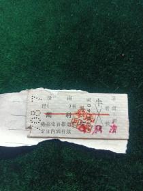 《70年日期打孔，济南-周村，普快火车票，票价0.4》