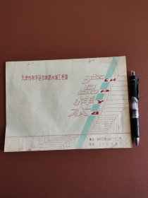 天津市和平区甘肃路水暖工程队产品样本