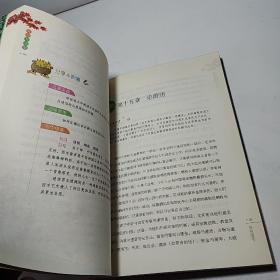 语文新课标分级阅读丛书《培根随笔》（无障碍美绘导读版）