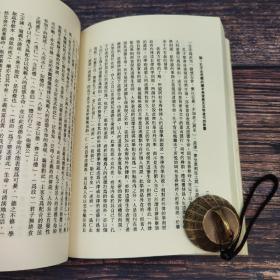 特价 · 台湾蓝灯文化版 李杜《儒學與儒教論》自然旧