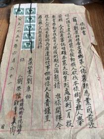 1950年，罗江县人民法院，保状，甘结文书，砍伐树木案件，带税票