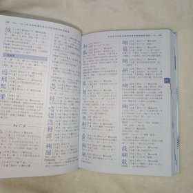 中学生语文学习字典