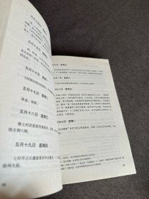 陈明仁日记