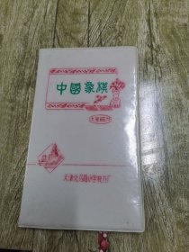 中国象棋（大号磁力）