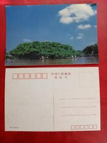 80年代新会县邮电局发行《小鸟天堂》明信片