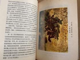 世界通史 第九卷（下册） 精装1975年一版一印.