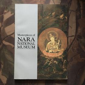 Masterpieces of NARA NATIONAL MUSEUM(大16开本)奈良国立博物馆珍藏品图册
